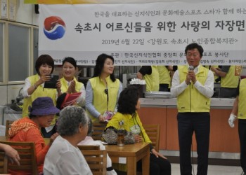 속초시 어르신을 위한 사랑의 ‘자장면 나눔 봉사’ 진행 이미지