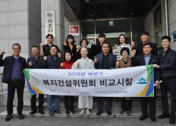 인천광역시 미추홀구의회 의원 및 실무자 기관방문 이미지