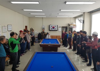 2019년 자율프로그램 '당구실 친선경기(청백전)' 실시 이미지