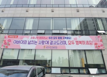 어버이날 기념 '제14회 효(孝), 사랑나누기 한마당' 진행 이미지