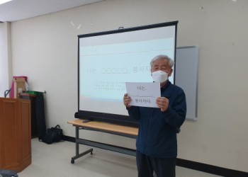 2021년 소울봉사단 참여자 발대식 및 교육 진행 이미지