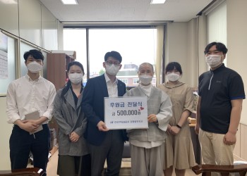 한국주택금융공사 강원동부지사 후원금 전달식 이미지