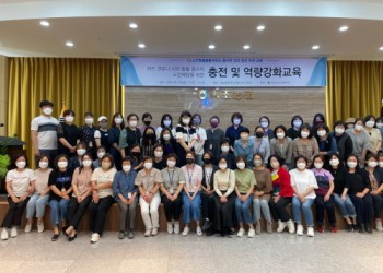 2022년 노인맞춤돌봄서비스 종사자 위드 코로나 시대 돌봄 종사자 소진예방 및 역량강화교육진행 이미지