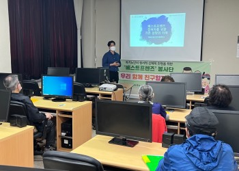 22년 속초시 사회복지기금사업 &#034;베스트프렌즈&#034; 발대식 및 1차 교육 이미지