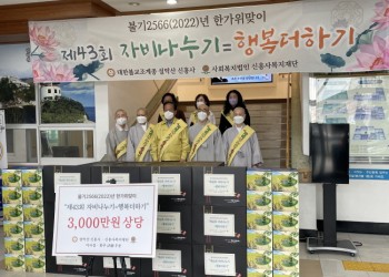 속초시노인복지관 '제43회 자비나눔 행사' 지원물품 전달 이미지