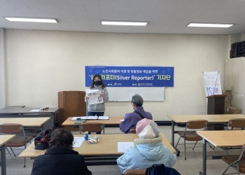 2022년 강원도 노인복지증진사업 '실버리포터' 평가회 및 만족도조사 진행 이미지