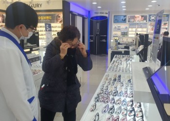 23년 1월 안경 지원서비스 '안경너머 밝은 세상’ 이미지