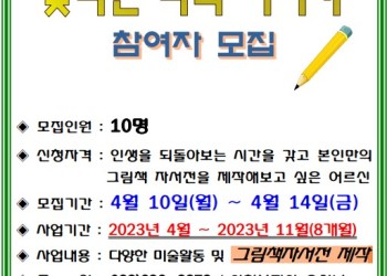 '빛나는 나의 이야기' 참여자 모집합니다. 이미지