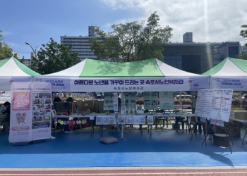 속초시노인복지관 '2023년 속초시 사회복지 대축제 ' 참여 이미지