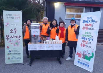 2023년 '소울봉사단' 수험생 응원 봉사활동 이미지