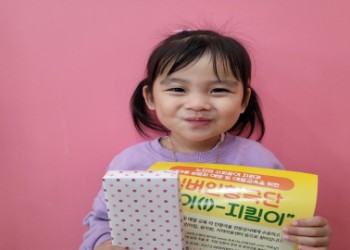 아이지킴이 2회차 이미지