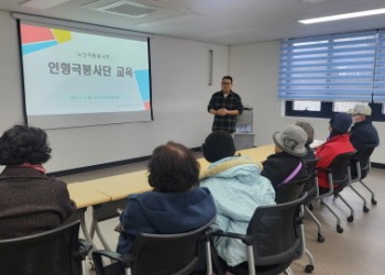 2023년 아이(I)-지킴이 인형극 자원봉사교육 및 간담회 진행 이미지