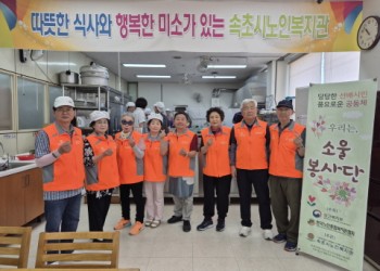 2024년 6월 소울봉사단 자원봉사활동 이미지