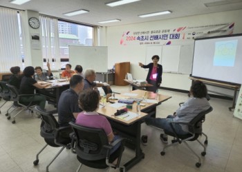 2024 속초시 선배시민 대회 개최 이미지