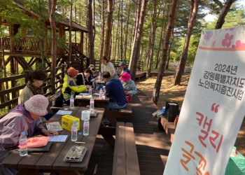 2024년 강원특별자치도 노인복지증진 사업 &#034;캘리! 글꽃이 피다&#034;  체험활동 진행 이미지