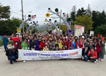2024년 노인일자리 및 사회활동지원사업 참여자 문화활동 진행 이미지