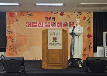 제 8회 은빛예술제 진행 이미지