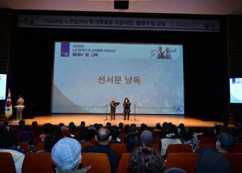 2025년 노인일자리사업 발대식 이미지