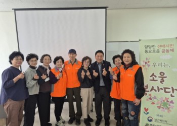 2025년 노인자원봉사 활성화 지원사업(선배시민 봉사단) 2차 필수교육 이미지