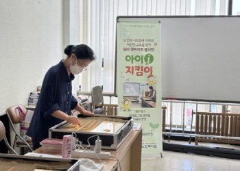 2025년 한화호텔&리조트 설악 &#034;아이(I)-지킴이&#034; 샌드아트 이미지