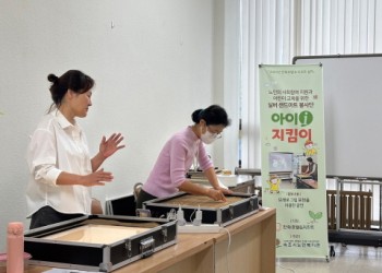 2025년 한화호텔&리조트 설악 &#034;아이(I)-지킴이&#034; 샌드아트 이미지
