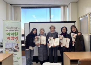 2025년 한화호텔&리조트 설악 '아이(I)-지킴이' 수료식 및 종결평가회 이미지