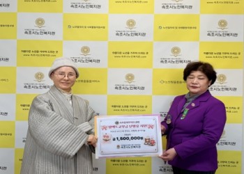 26년 노인맞춤돌봄서비스 지역사회민간자원 연계 혹한기 난방유 지원 이미지