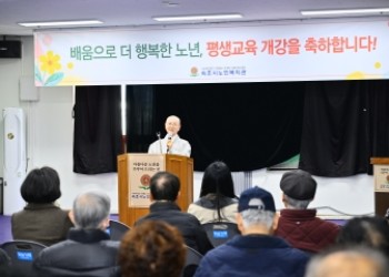 2026년 평생교육 개강식 진행 이미지