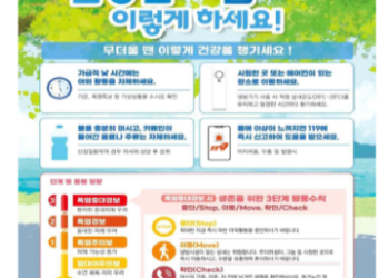 2026년 속초시노인복지관 노인맞춤돌봄서비스 폭염대비 취약노인 보호대책 수립 이미지