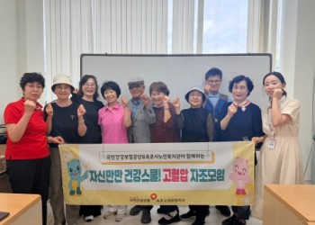 국민건강보험공단 연계 고혈압 건강교실(자조모임) 운영 이미지