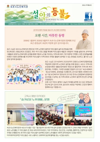 66호 소식지 이미지