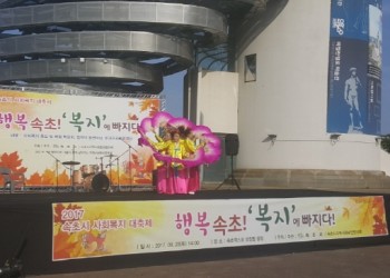 &lt;속초실버예술단 2차 공연 실시&gt; 이미지