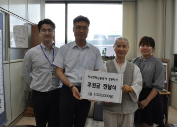 한국주택금융공사 강원지사 후원금 전달실 이미지