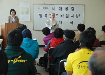 세대공감! 행복한 모바일 세상! 이미지