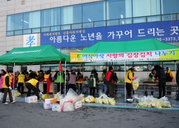 '김장 나눔! 孝 플러스' 실시 이미지