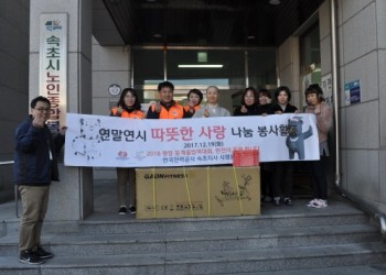 한국전력공사 연계 후원물품 전달식 실시 이미지