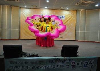 &lt;2017 속초실버예술단 정기발표회 실시&gt; 이미지