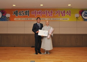 제45회 어버이날 기념식, 보건복지부장관 표창 이미지