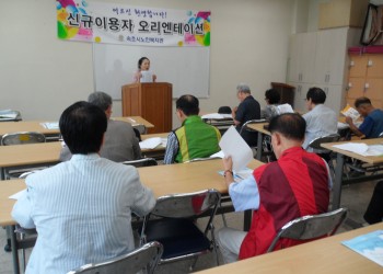 8월 신규이용자교육 실시 이미지