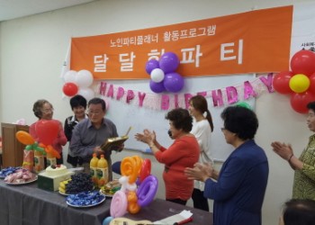 9월 달달한파티 실시 이미지