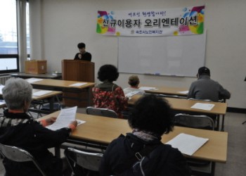 속초시노인복지관 제8회차 신규이용자 교육 실시! 이미지
