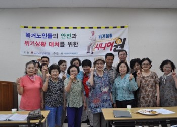 2015년 '위기탈출시니어원' 발대식 이미지
