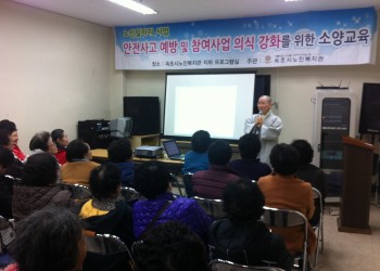 2012년 노인일자리 소양교육 이미지