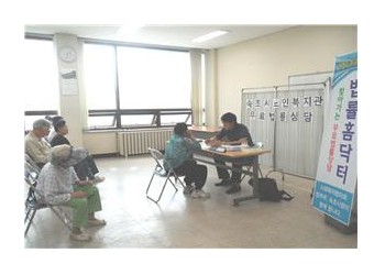 속초시노인복지관 무료법률상담 실시 ! 이미지