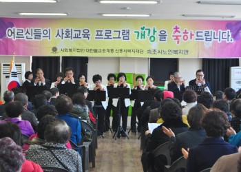 속초시노인복지관 2013년 상반기 사회교육프로그램 개강식 이미지