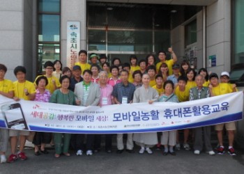 경로당활성화 - 휴대폰활용교육 이미지