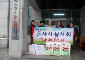 은사시 봉사회 지원 경로당 떡국떡 나눔행사 이미지