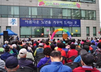 2015년 어버이날 기념행사 제8회 효(孝), 사랑나누기 한마당 개최 이미지
