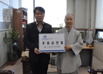 주택금용공사 강원지사 후원금 전달식 이미지