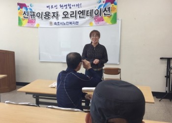 제9회차 신규이용자 교육 실시 이미지